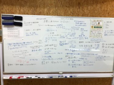 今週の学び-都島野江校2024/8/2号