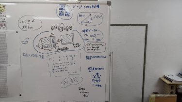 【今週の学び】時制の一致